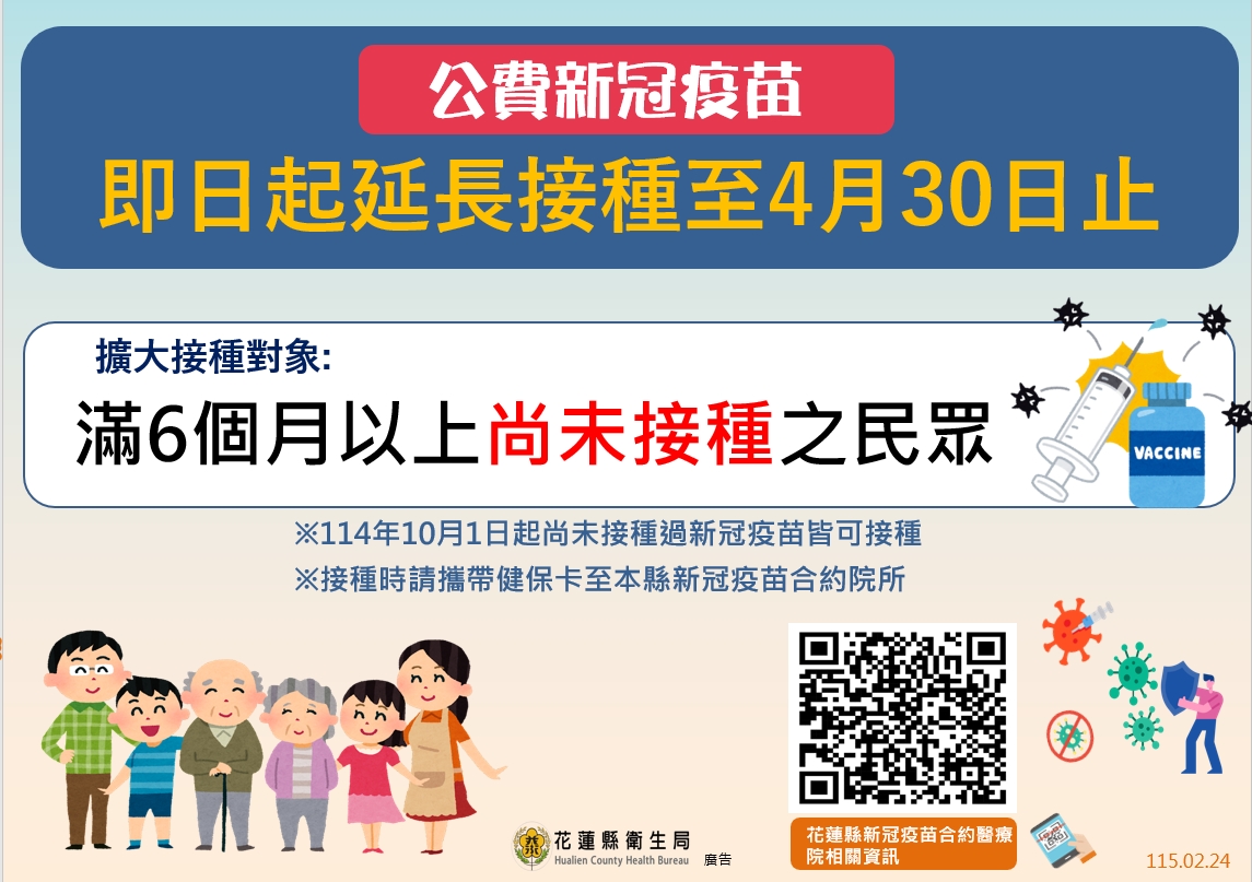 COVID-19yi miao gong fei jie zhong dui xiang kuo da weiman6ge yue yi shang shang wei jie zhong zhi min zhong yan zhang zhi115nian4yue30ri zhi_0b769.jpg